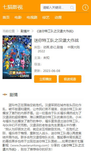 七猫影视v1.8.0