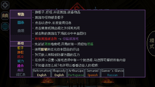 骰子与砍杀v3.1.20