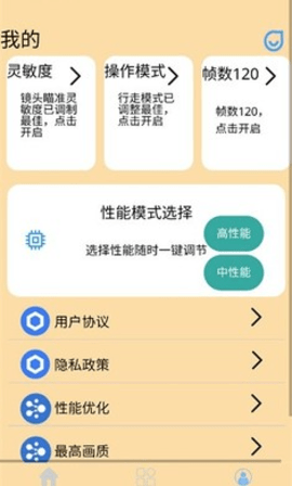 蓝猫画质助手v1.0