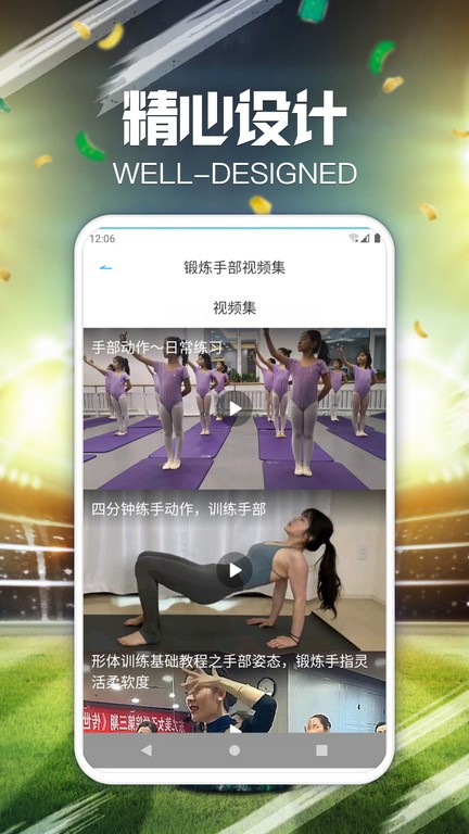 闲趣多健身v1.0.1