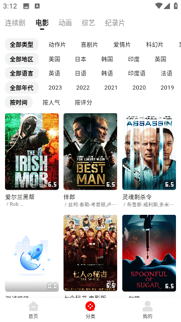 宣宣影视v1.0.0