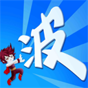 某不稳定的气功波v3.5.8