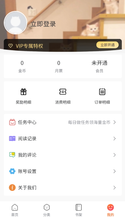 七七漫画v1.1