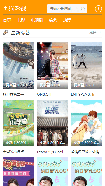七猫影视v1.8.0