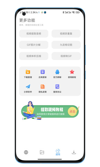 下载工具箱去更新精简版v1.5