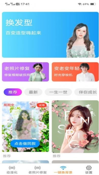 影风相机v1.0.1