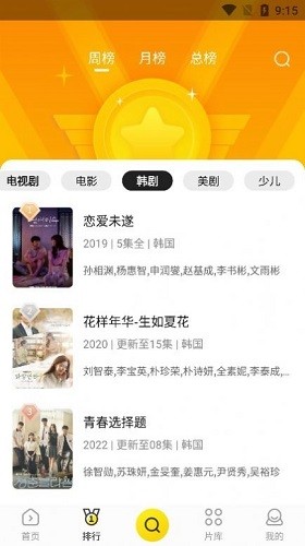 功夫视频电视版v1.2.3