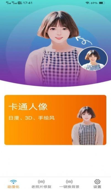 影风相机v1.0.1