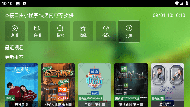 FmBoxv2.0.5