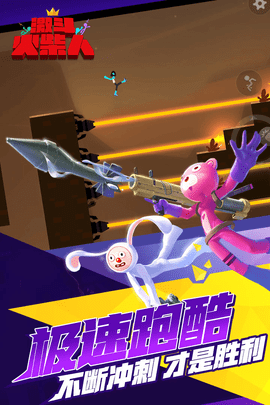 激斗火柴人无需实名认证版v1.2