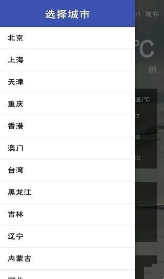 溜溜天气v1.1