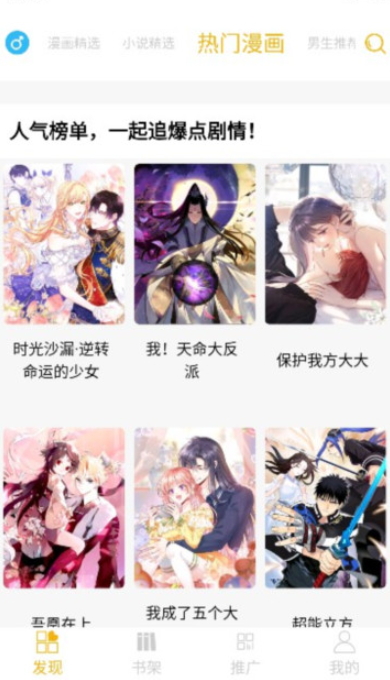 漫画亭免会员版v5.3