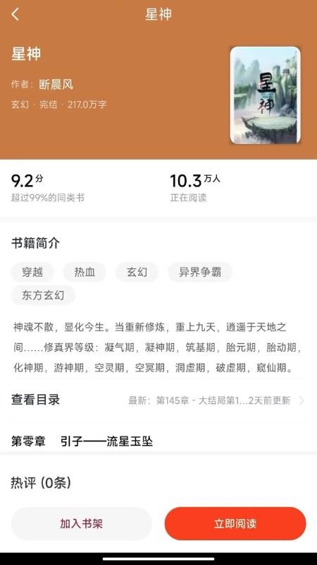 追书阅读v1.0