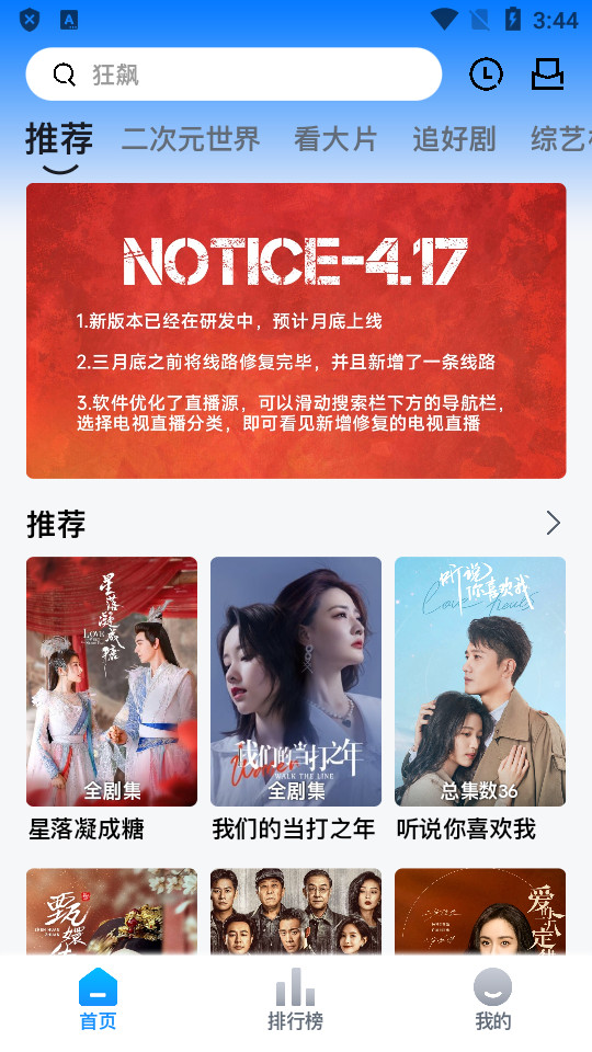 打谷剧场v1.0.0