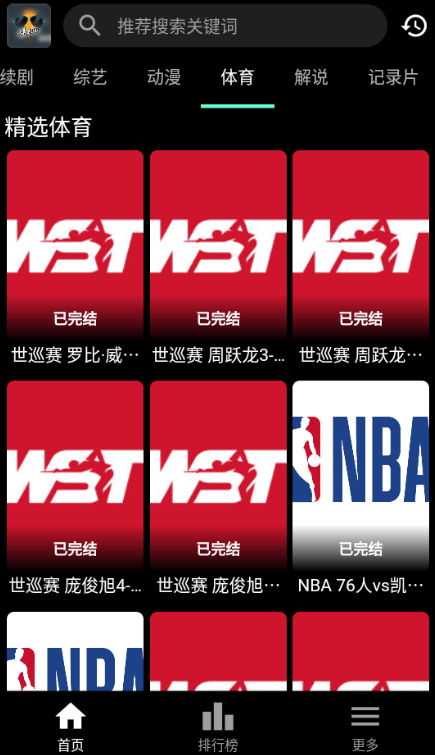 速看100v1.0.1