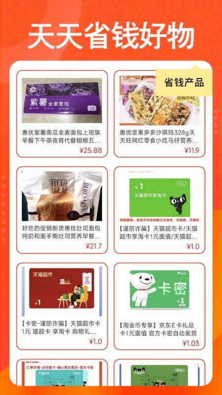 购物低价淘v1.0.0