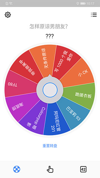 小决定和大转盘中文版v1.0.3