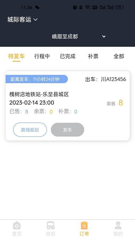 华客行v1.4.4