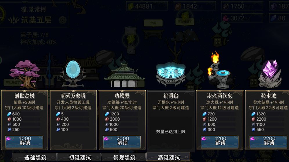 我对修真没兴趣v5.04