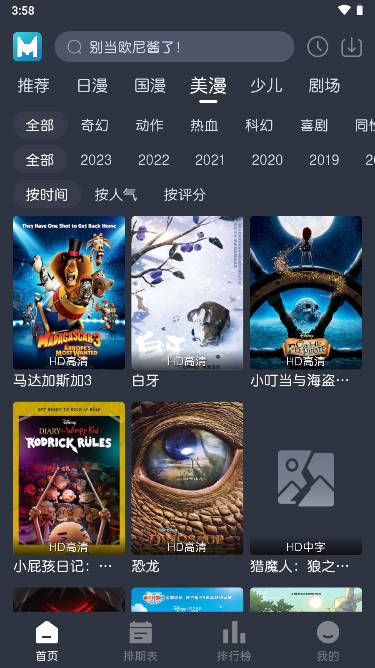 蓝猫动漫免费版v1.2.6