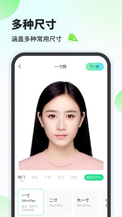 最美证件照相馆v1.0.0.0
