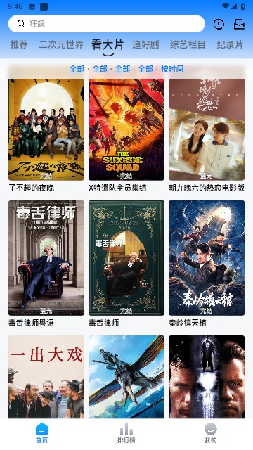 打谷剧场v1.0.0