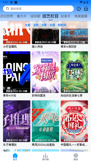 打谷剧场v1.0.0