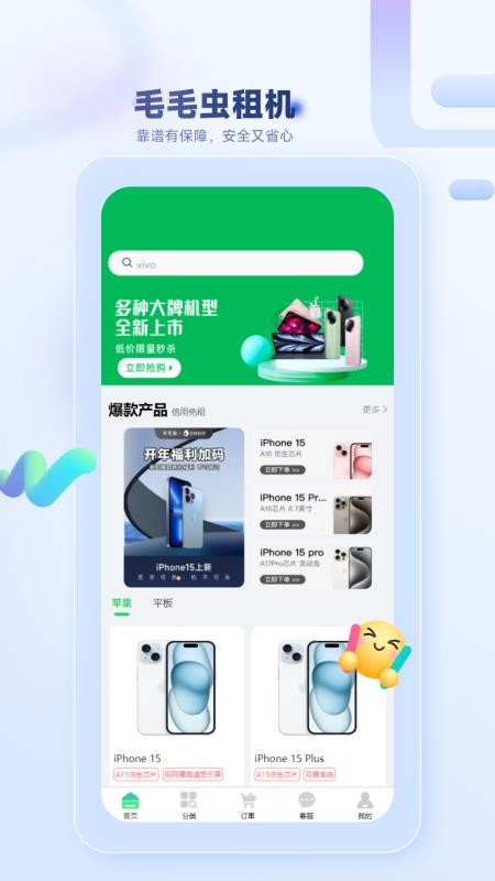 厚厚租物v1.1.4