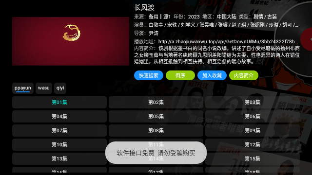万魔影音v4.0.33