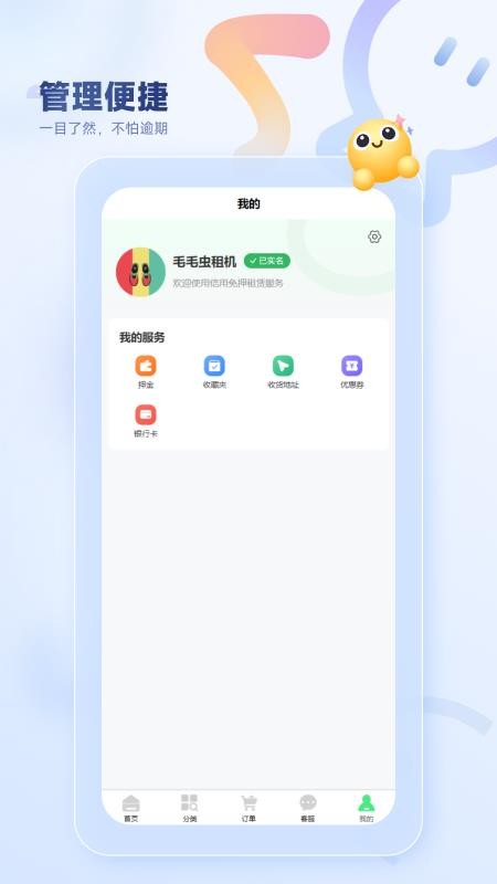 厚厚租物v1.1.4