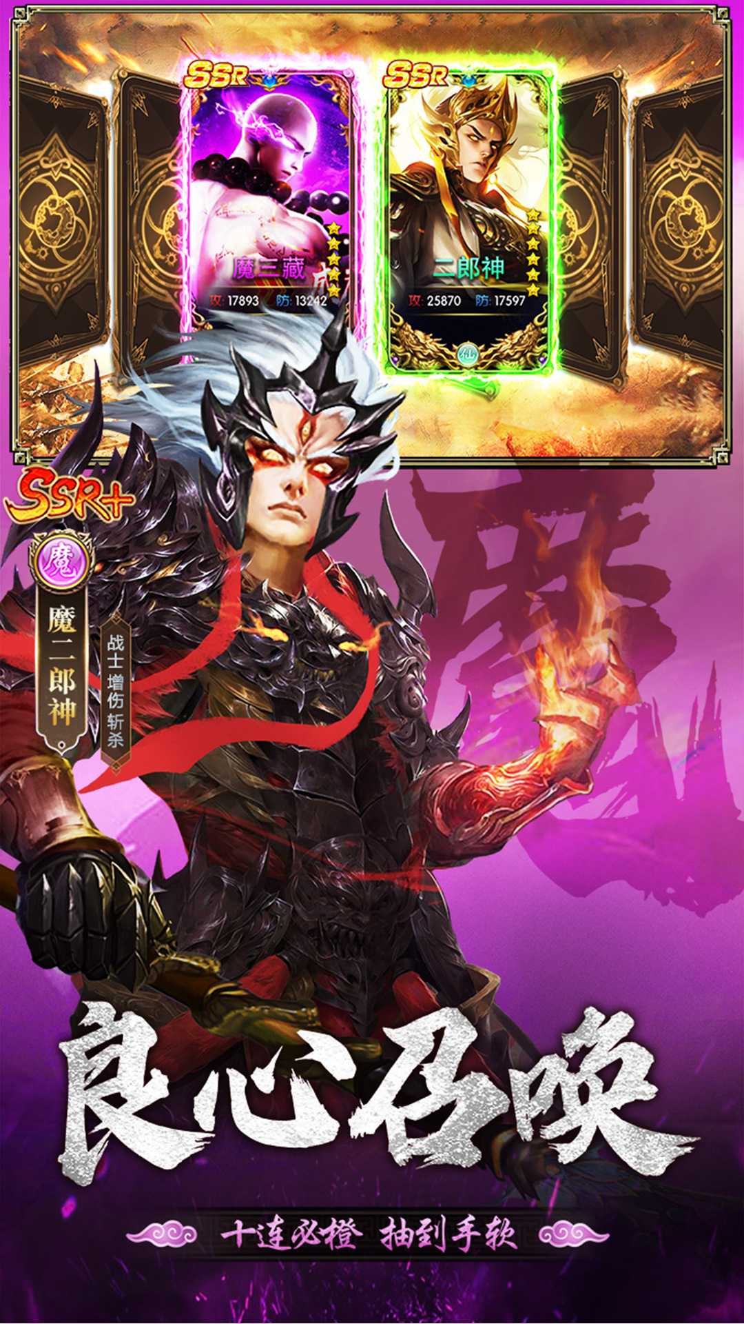 暴走师徒v1.1.0