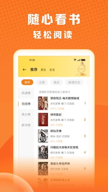 秘读小说v2.6.5