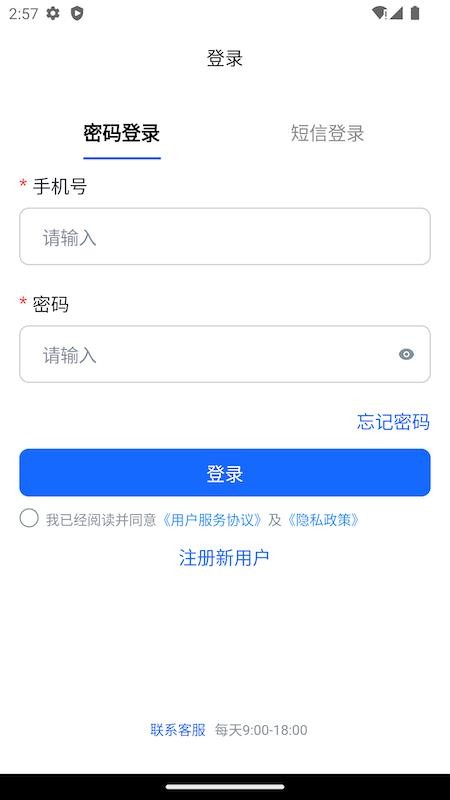 蓝智司机v1.31.2