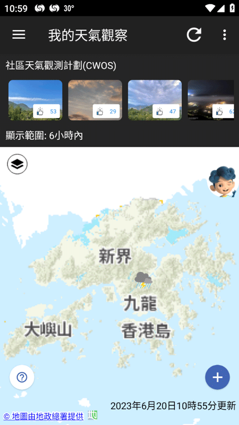 我的天文台v4.17.1