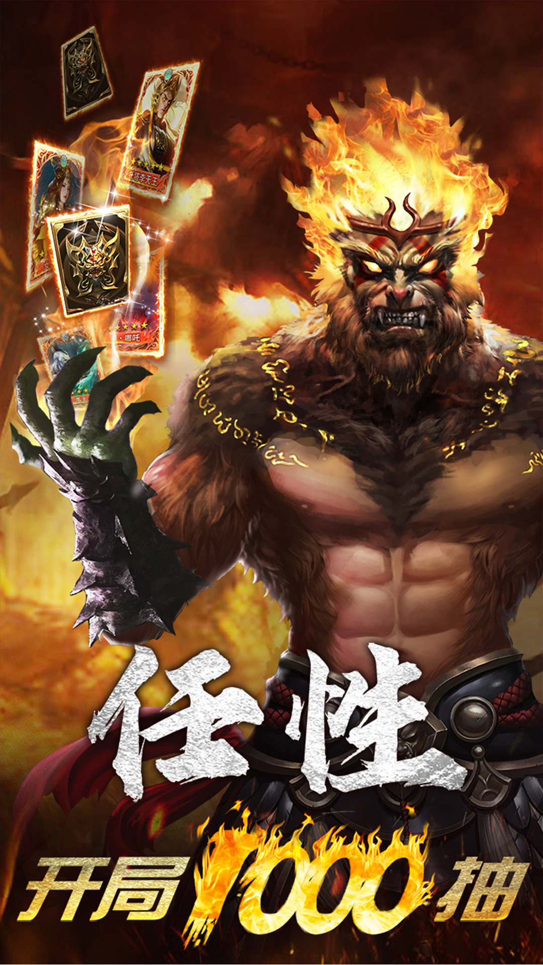 暴走师徒v1.1.0