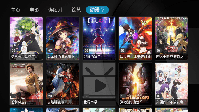绿胖TV最新版v5.2.8