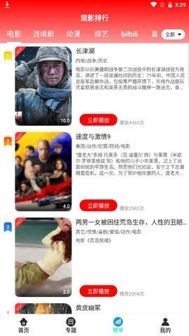 大鹏影视v1.3.0