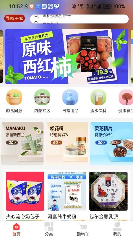 思邈千金v1.0.5