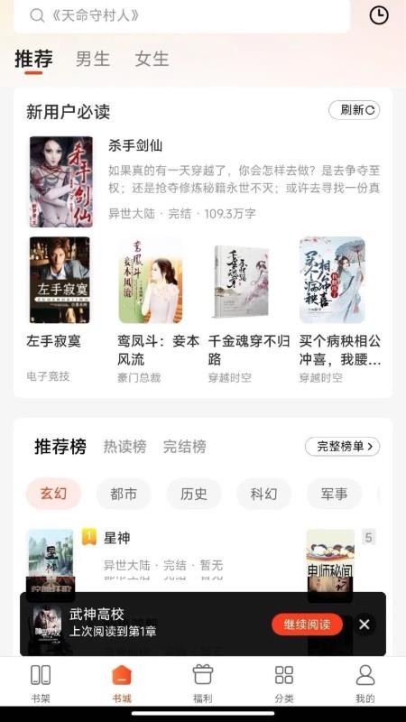 追书阅读v1.0