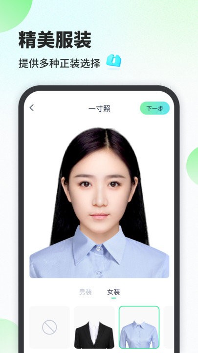 最美证件照相馆v1.0.0.0