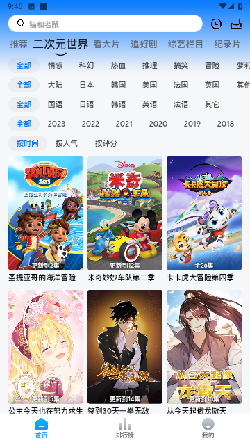 打谷剧场v1.0.0