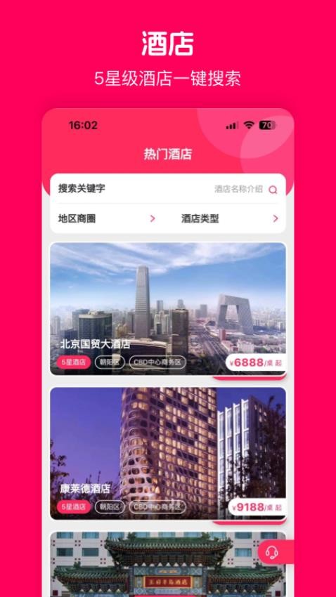 欢喜熊婚宴v2.0.4