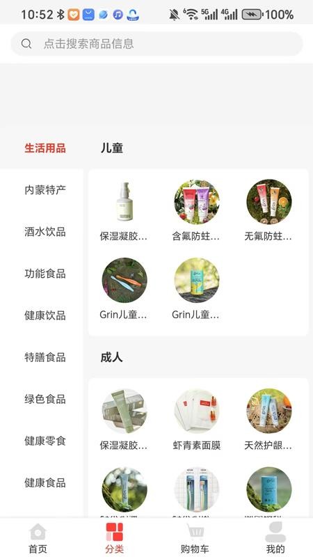 思邈千金v1.0.5