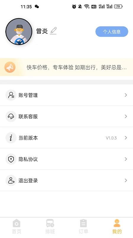 华客行v1.4.4