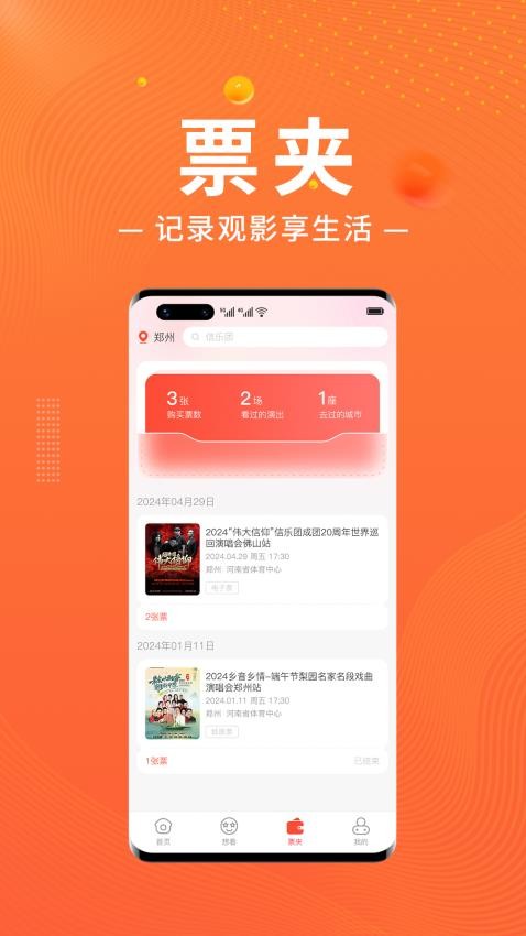 绍野文旅v1.1.8