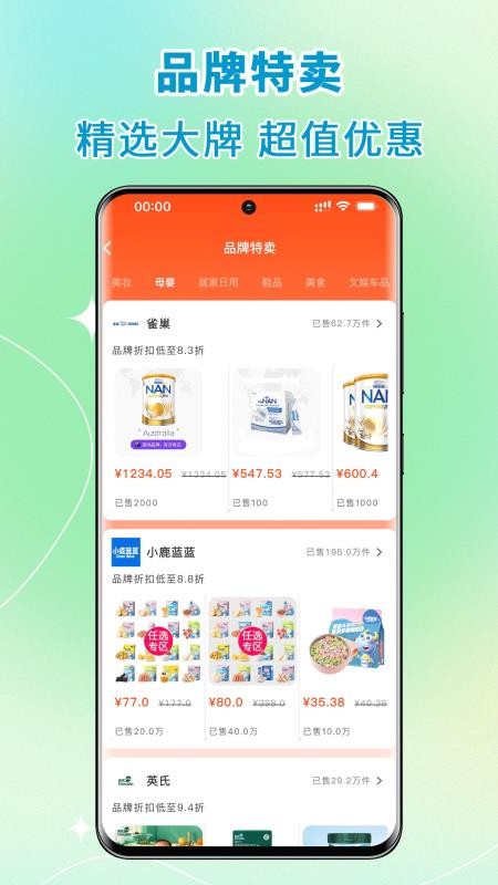 高拥联盟v9.0.1