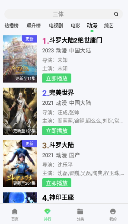 小猫影院v1.4.0