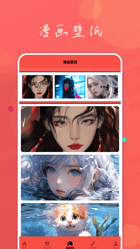 动漫屋盒子v1.1