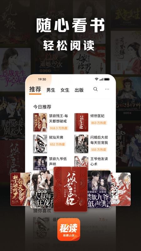 秘读小说v2.6.5