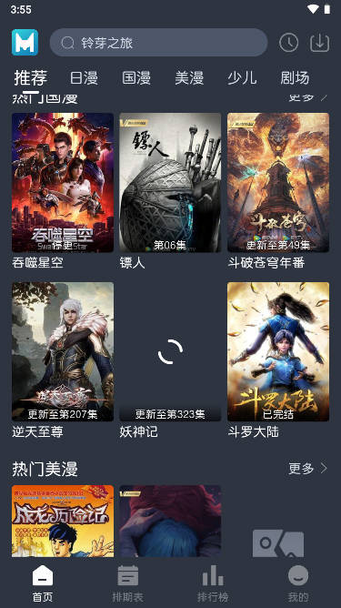 蓝猫动漫纯净版v1.2.7